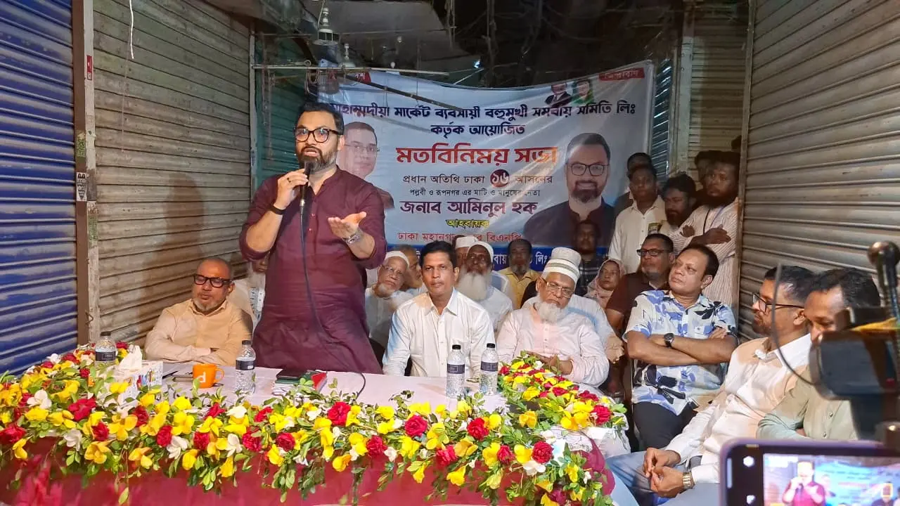 আমিনুল হক মিটিঙে 